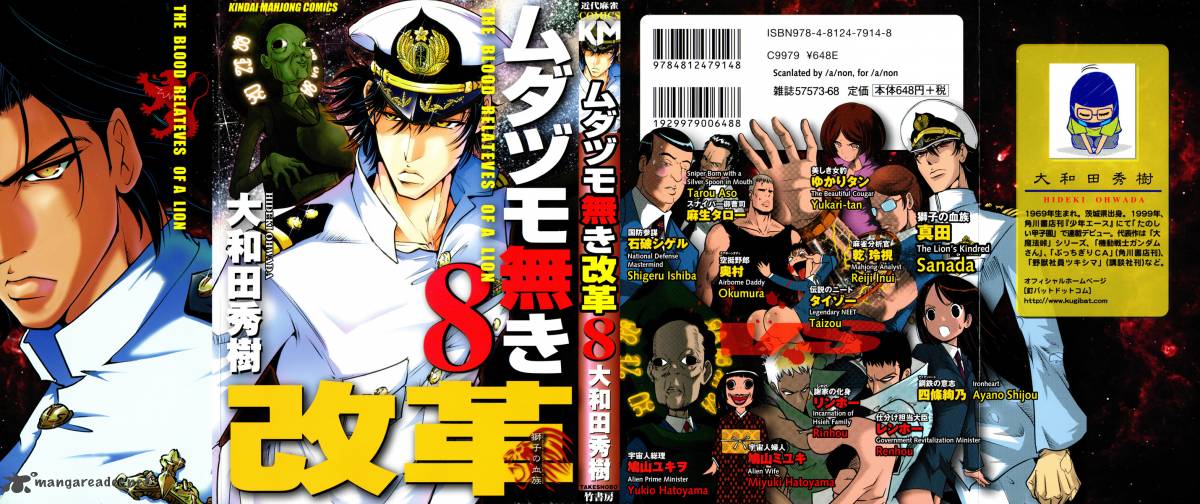 Read The Legend Of Koizumi Chapter 58 Mangafreak Read The Legend Of Koizumi Chapter 58 Mangafreak