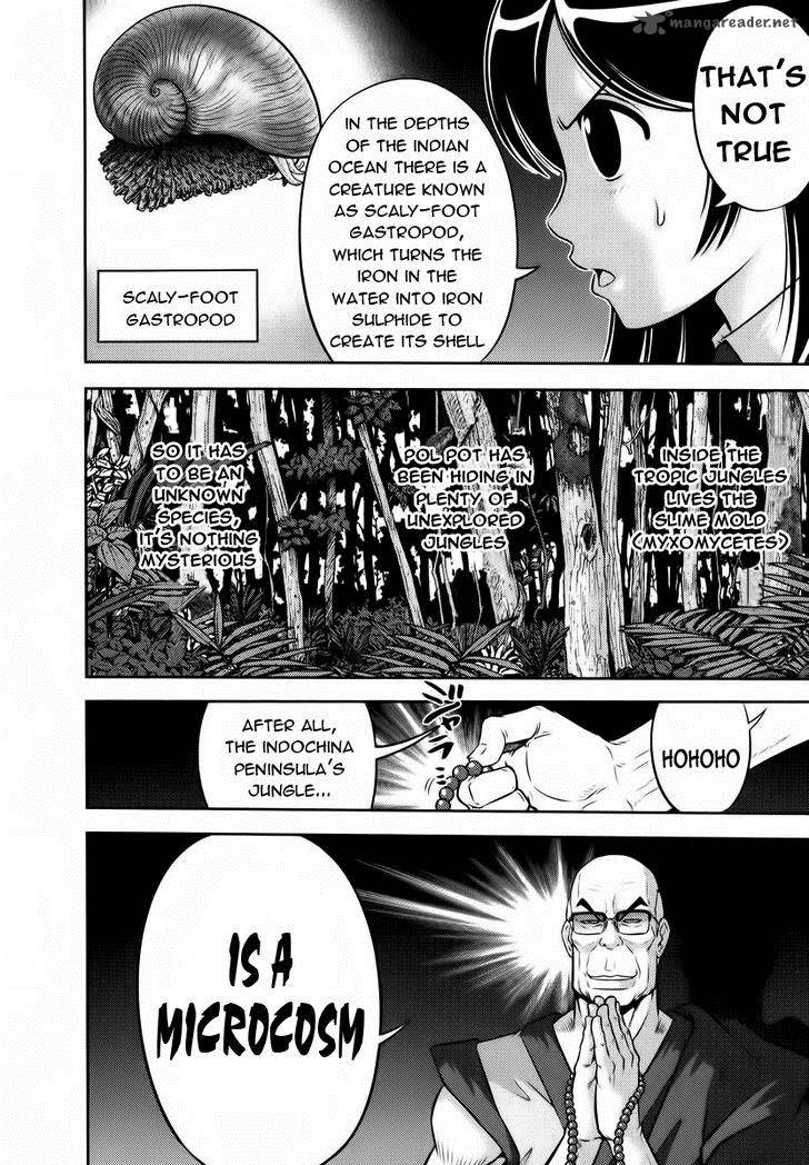 The Legend Of Koizumi Chapter 92 Page 5