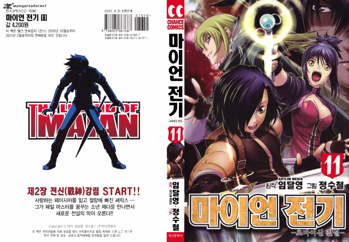 The Legend Of Maian (Manga) en VF