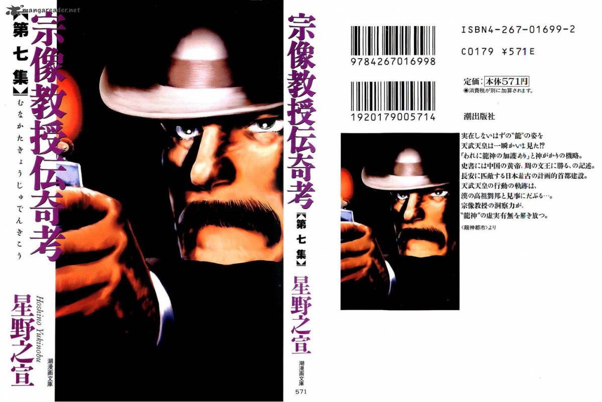 Read The Legendary Musings Of Professor Munakata Chapter 36 Mangafreak Read The Legendary Musings Of Professor Munakata Chapter 36 Mangafreak