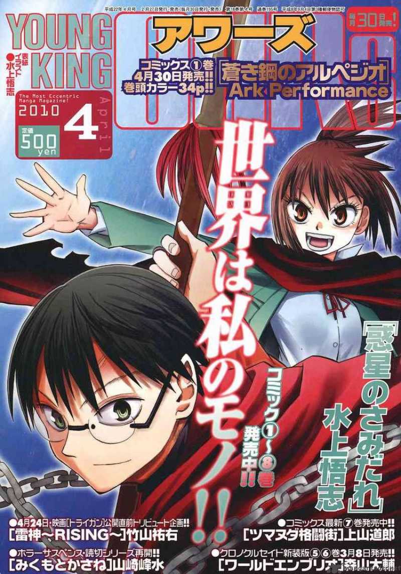 Read The Lucifer And Biscuit Hammer Chapter 59 Mangafreak Read The Lucifer And Biscuit Hammer Chapter 59 Mangafreak