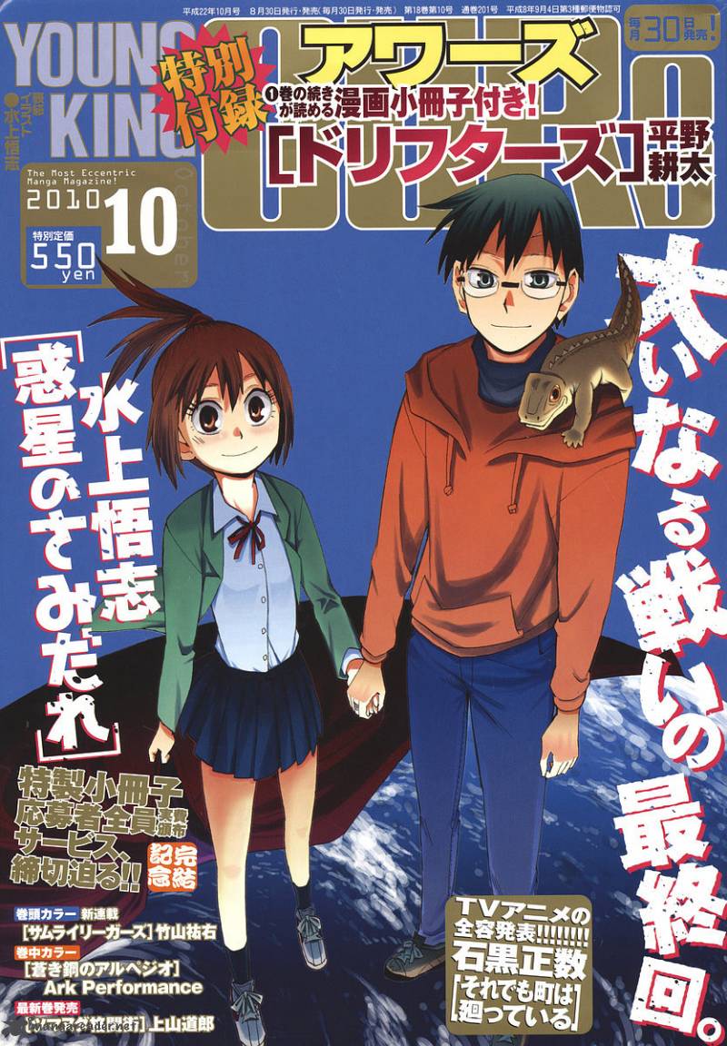 Read Lucifer And The Biscuit Hammer