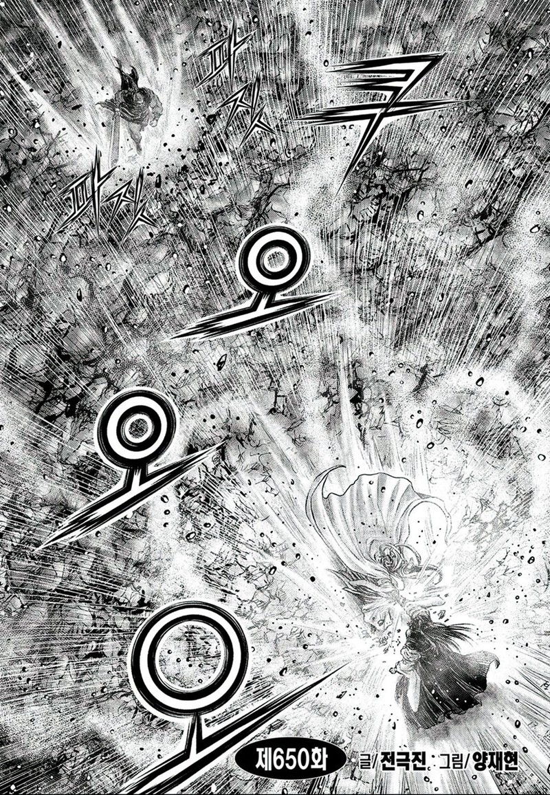 Read The Ruler Of The Land Chapter 650 MangaFreak