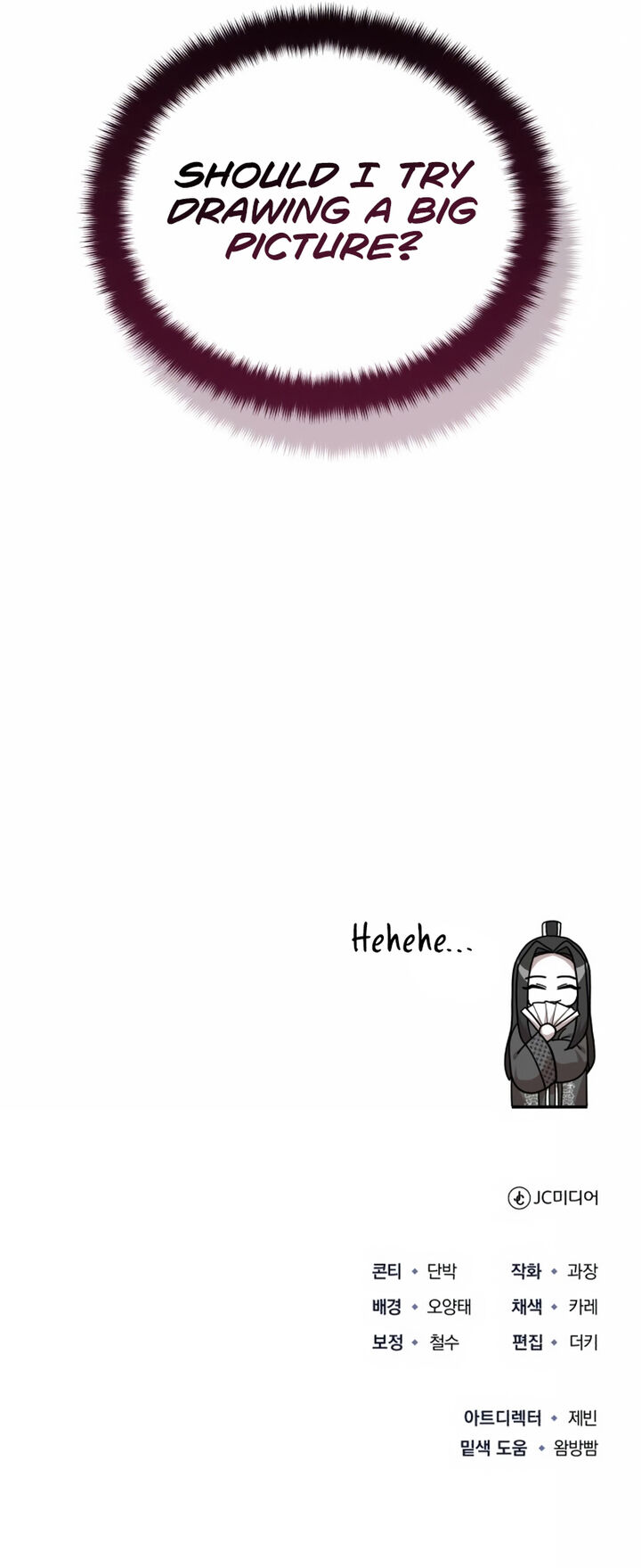 The Terminally Ill Young Master Of The Baek Clan Chapter 9 Page 15