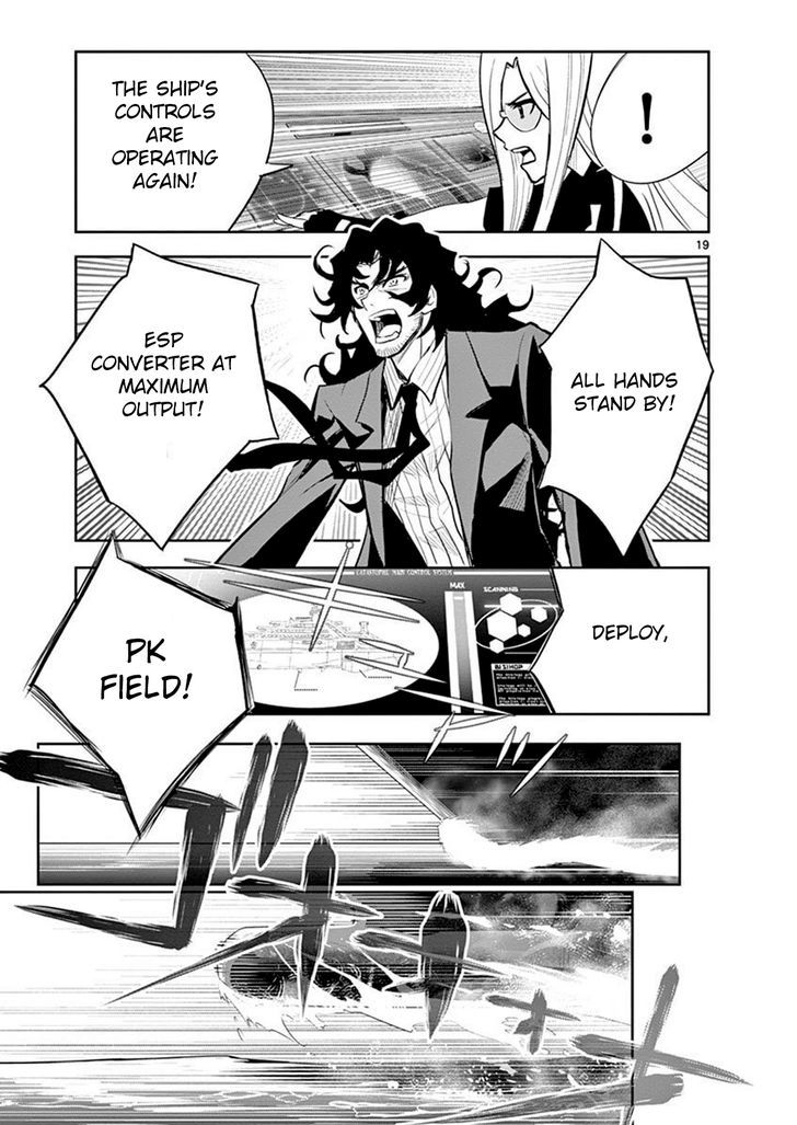 The Unlimited Hyoubu Kyousuke Chapter 11 Page 16
