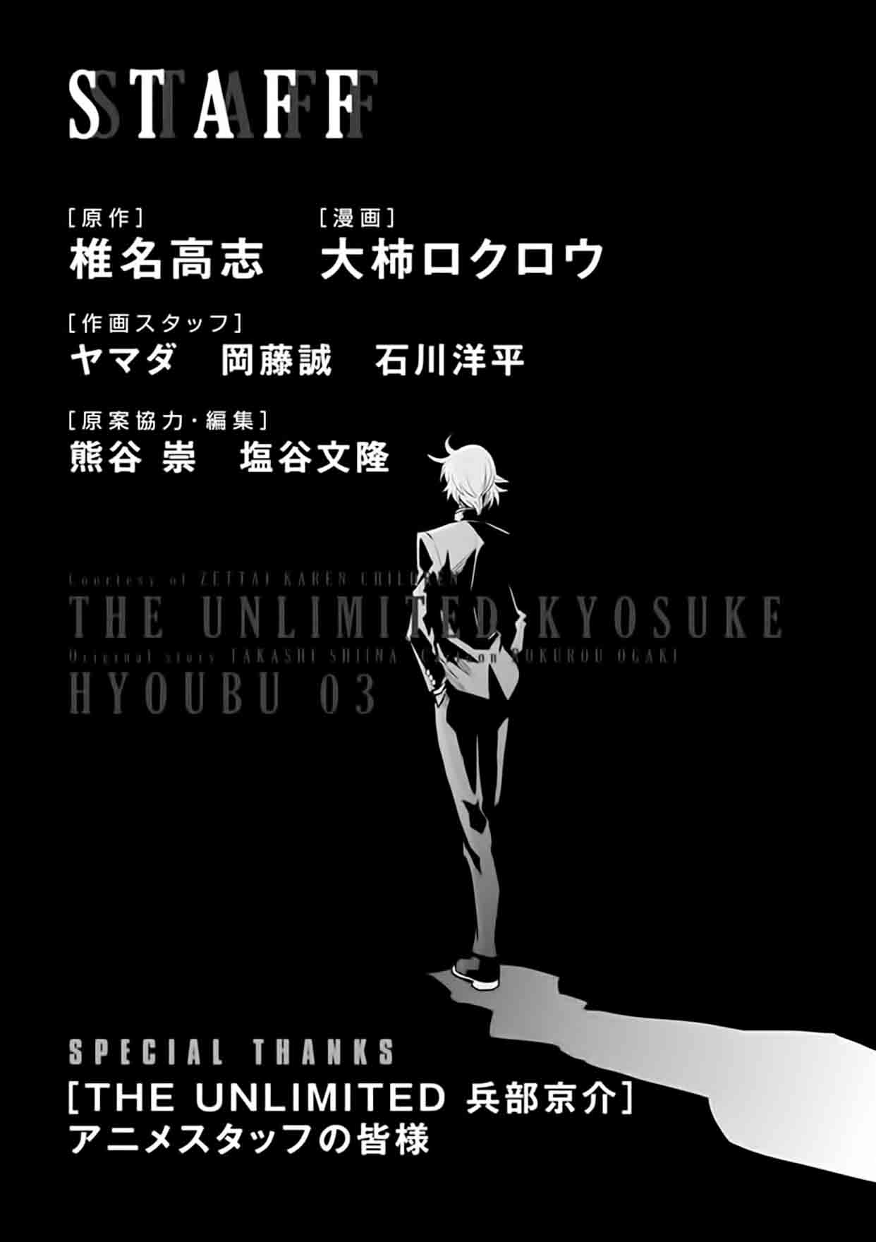 The Unlimited Hyoubu Kyousuke Chapter 14 Page 33