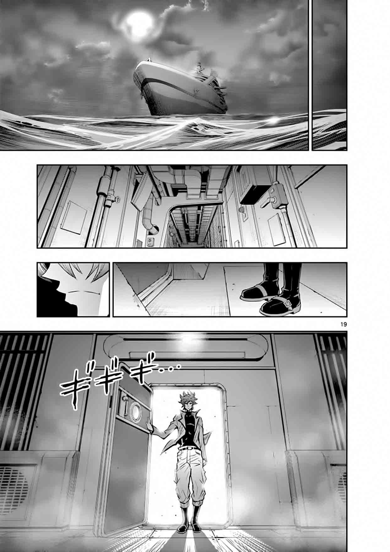The Unlimited Hyoubu Kyousuke Chapter 16 Page 17