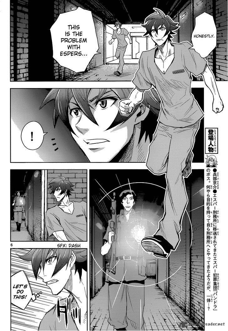The Unlimited Hyoubu Kyousuke Chapter 2 Page 7