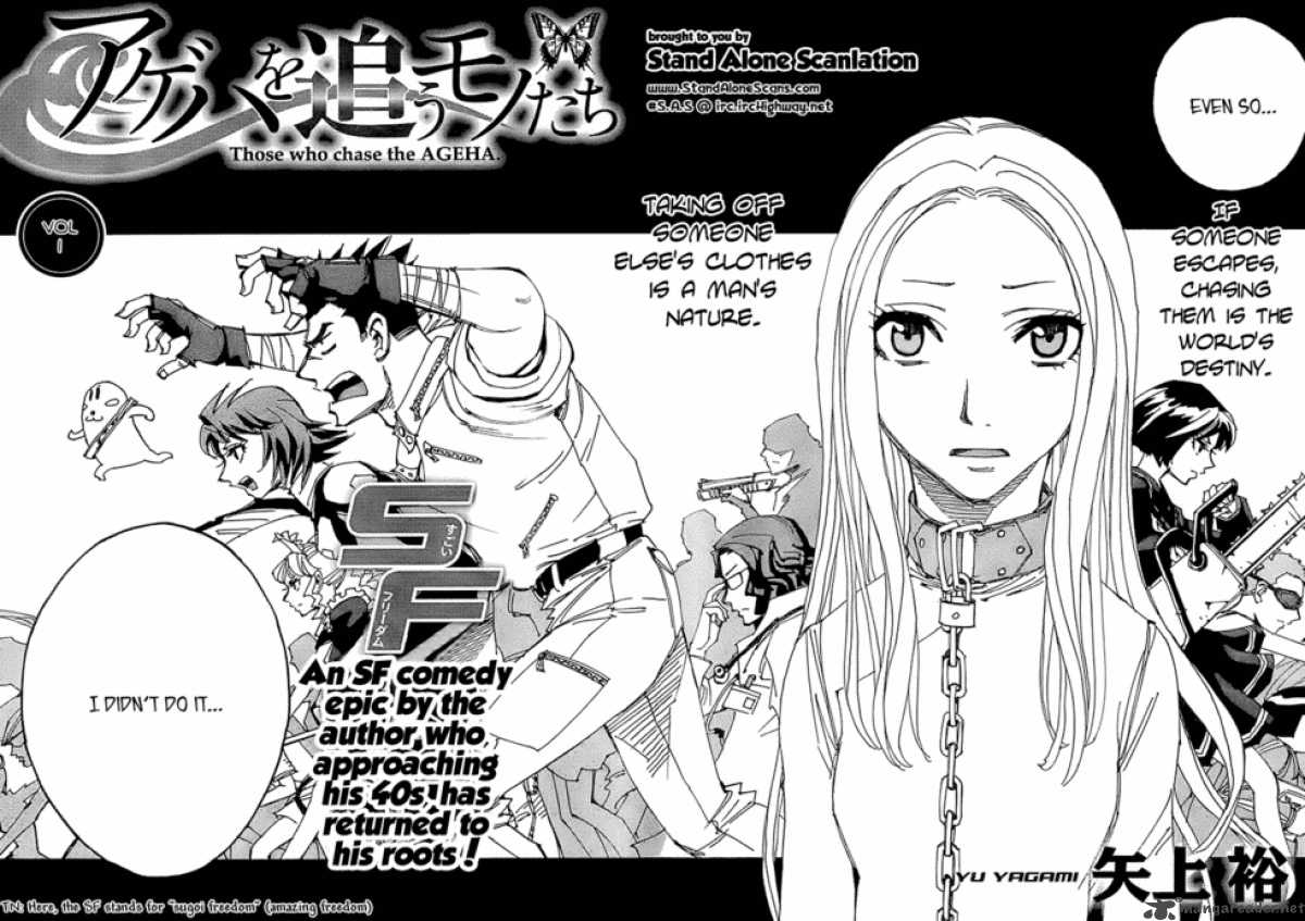 Those Who Chase The Ageha Chapter 1 Page 4