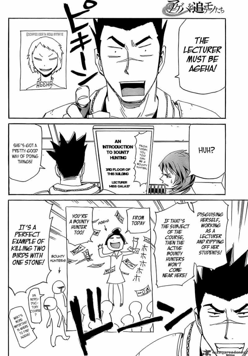Those Who Chase The Ageha Chapter 3 Page 11
