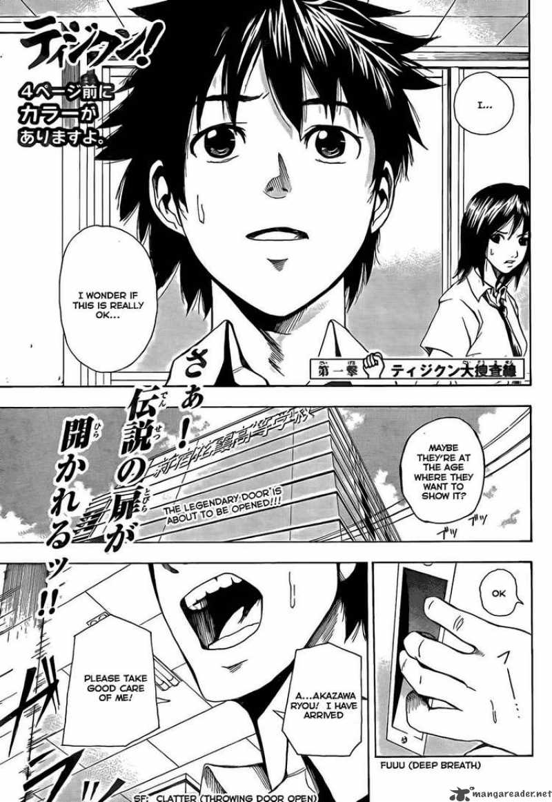 Tiji Kun Chapter 1 Page 3