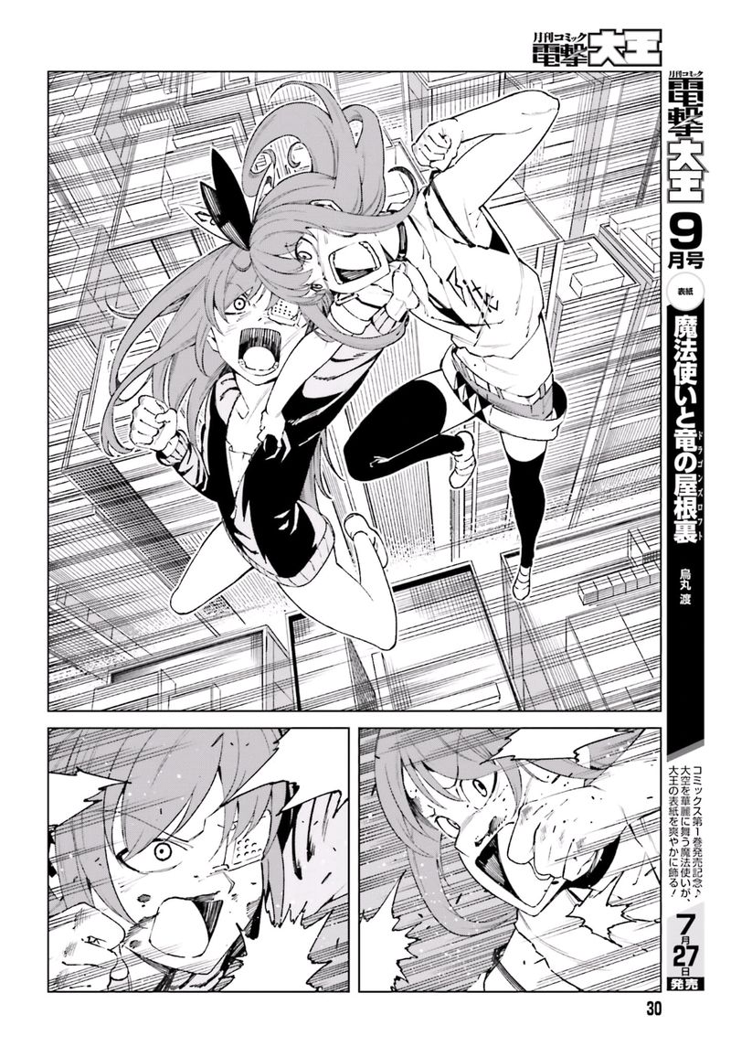 Read To Aru Kagaku No Accelerator Chapter 46 Mangafreak