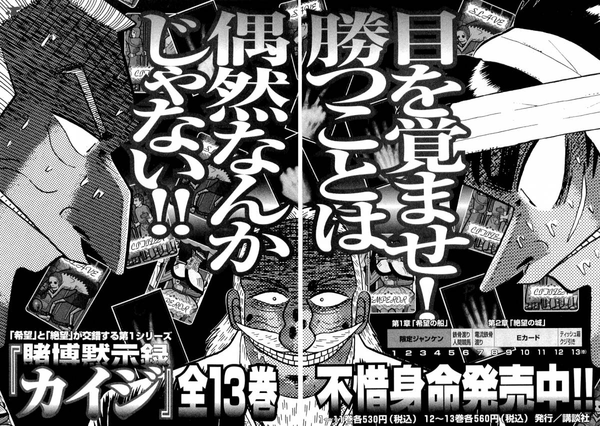 Read Tobaku Datenroku Kaiji Chapter 48 Mangafreak