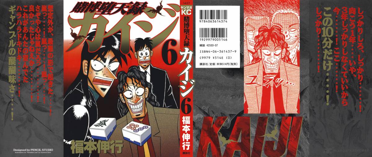 Tobaku Datenroku Kaiji, Chapter 49 - Kaiji Manga Online