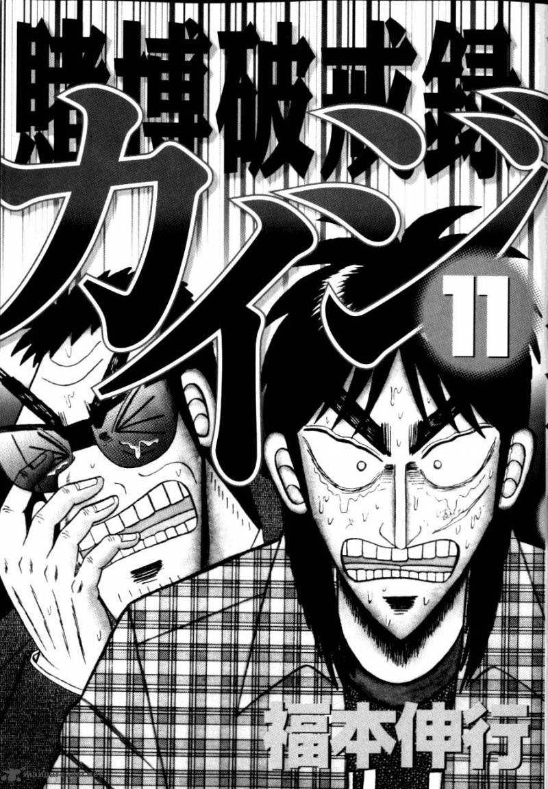 читать мангу tobaku mokushiroku kaiji фото 42