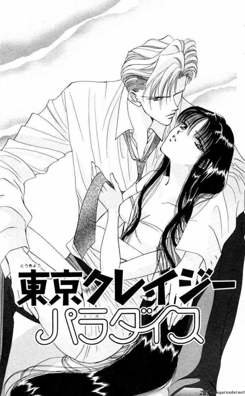 юноши и мужчины. сильная любовь манга. подчинение а не любовь манга. манга ты мне не понравишься семпай. манга стук сердца.