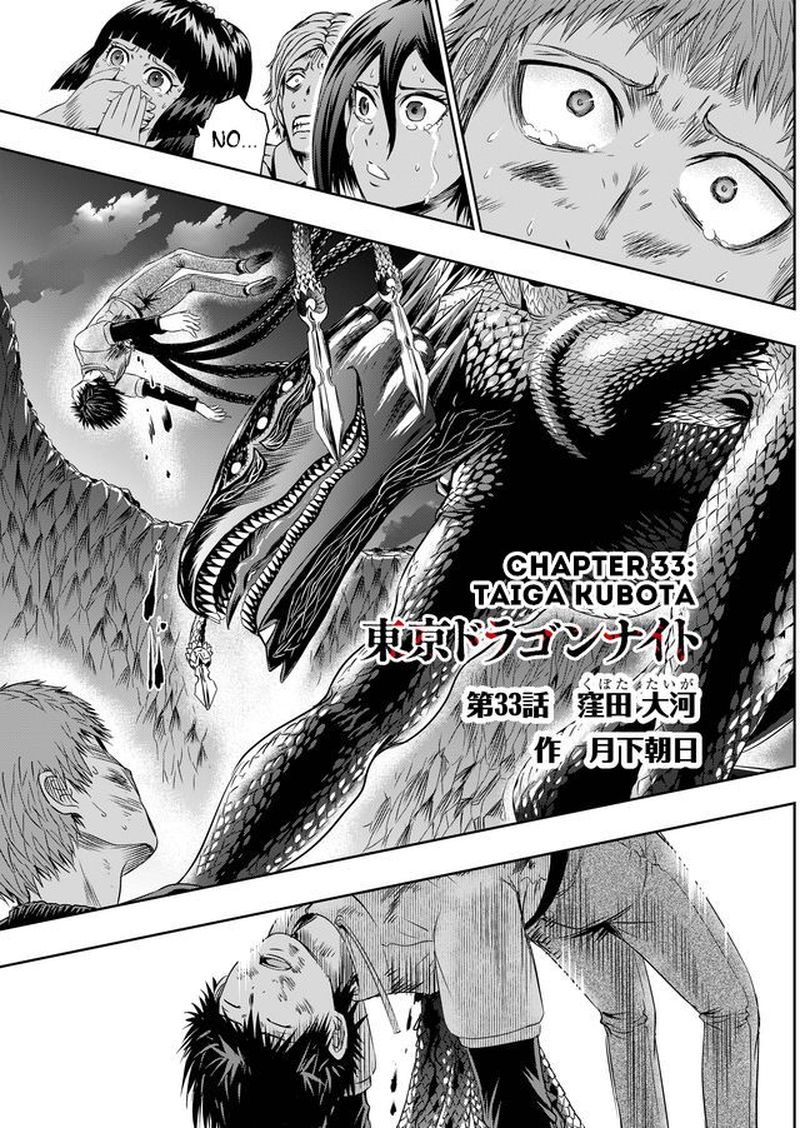 Tokyo Ghoul:re 33 - Read Tokyo Ghoul:re Chapter 33 Online