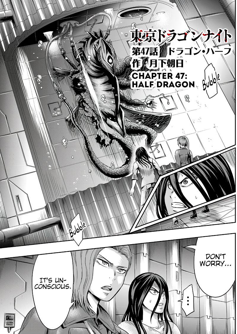 Tokyo Dragon Chapter 47 Page 1