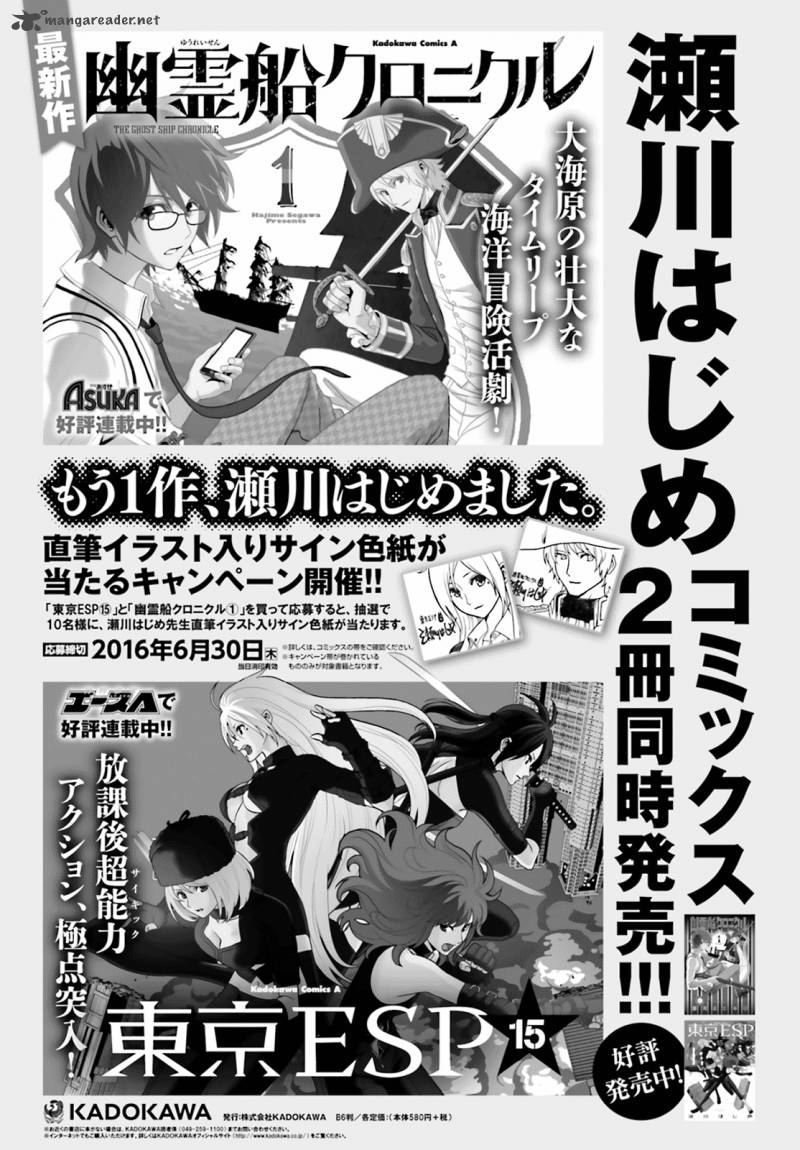 Read Tokyo Esp Chapter 74 Mangafreak