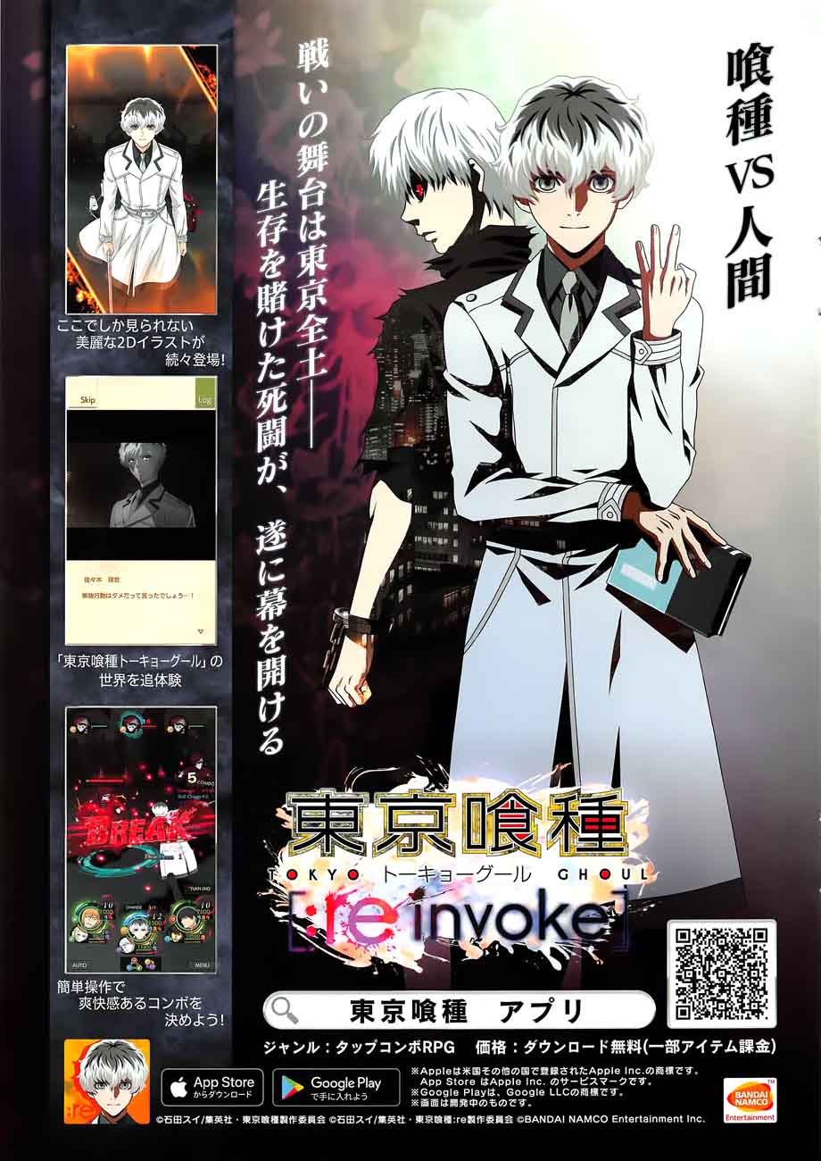Read Tokyo Ghoulre Chapter 176 Mangafreak