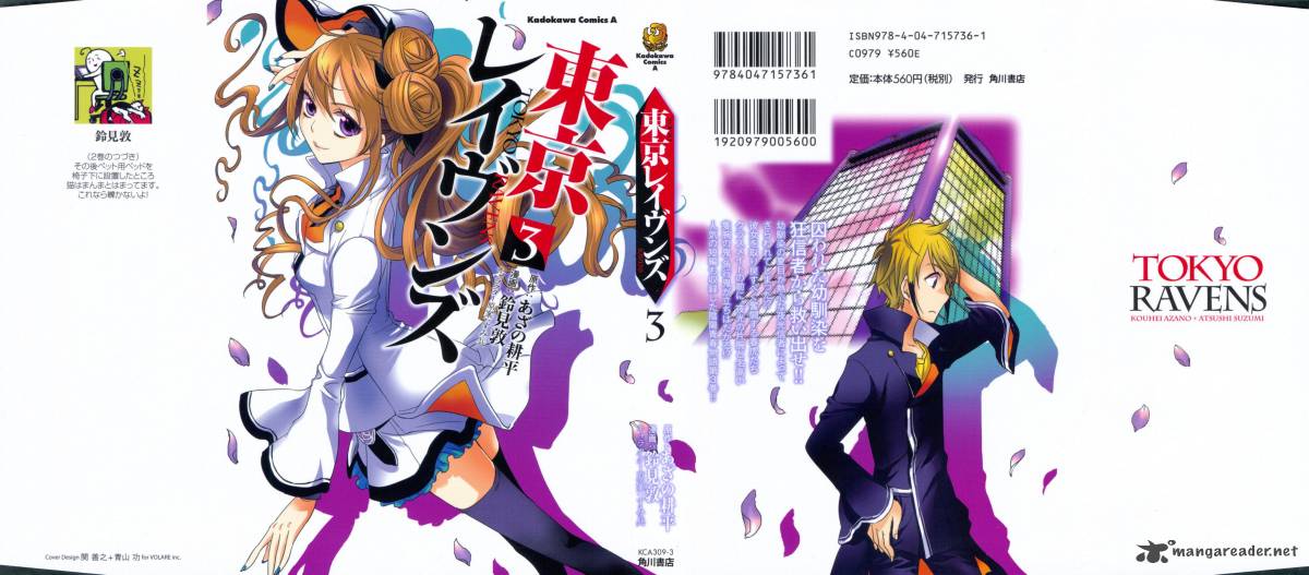 Tokyo Ravens Chapter 11 Page 2