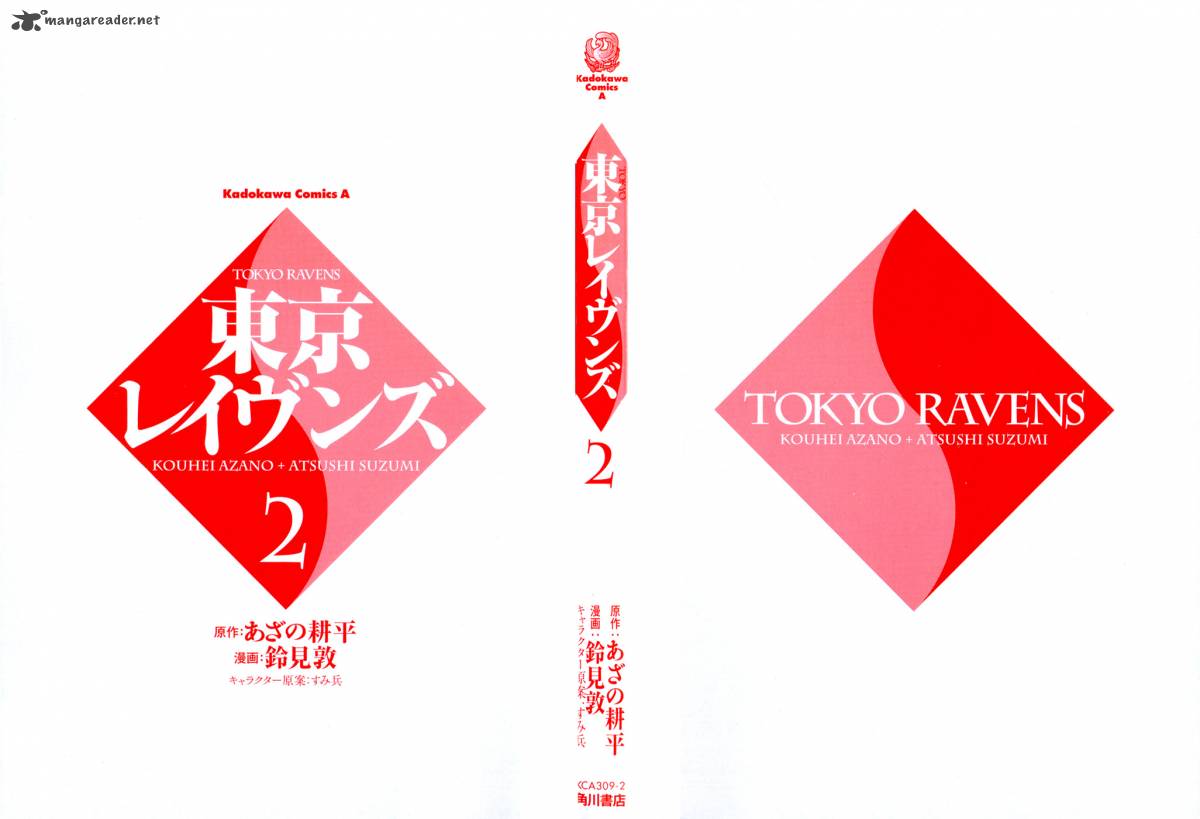 Tokyo Ravens Chapter 6 Page 3