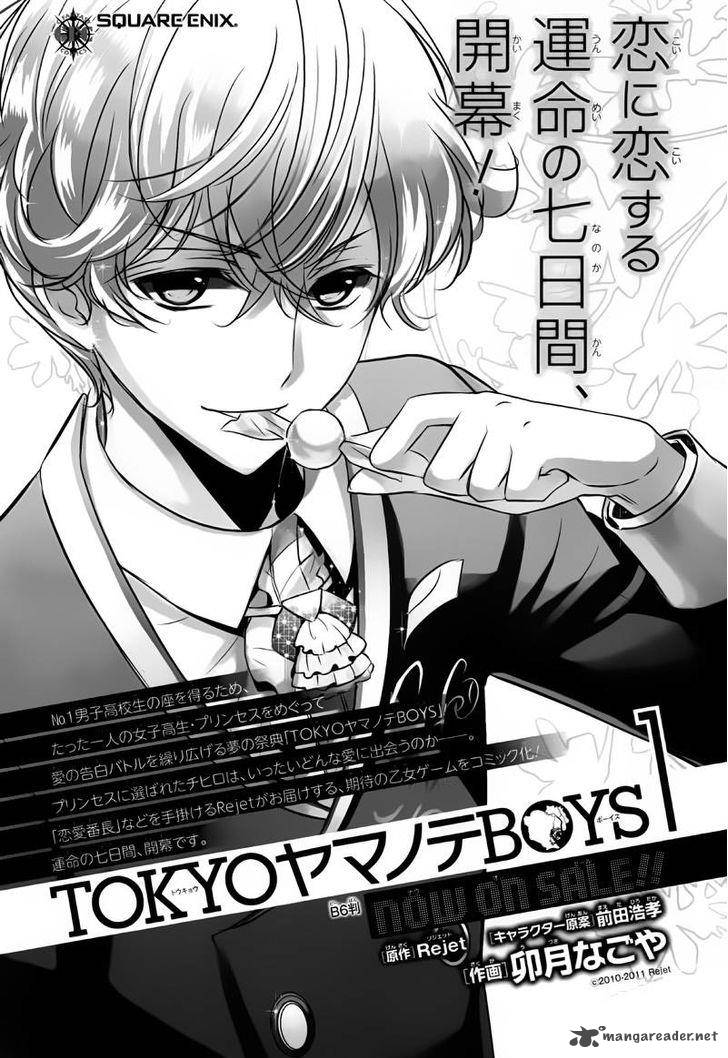 Tokyo Yamanote Boys Chapter 8 Page 23