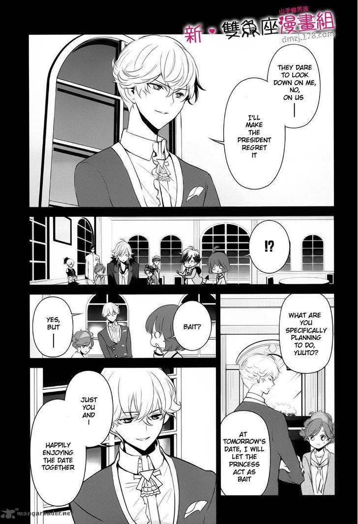 Tokyo Yamanote Boys Chapter 8 Page 4