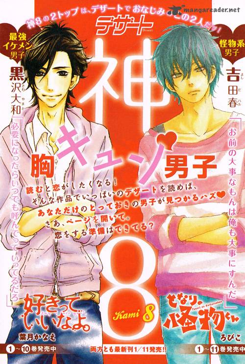 Tonari No Kaibutsu Kun Chapter 44 Page 69
