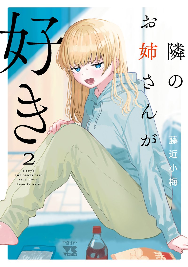 Read Tonari No Onee San Ga Suki Chapter 14 MangaFreak