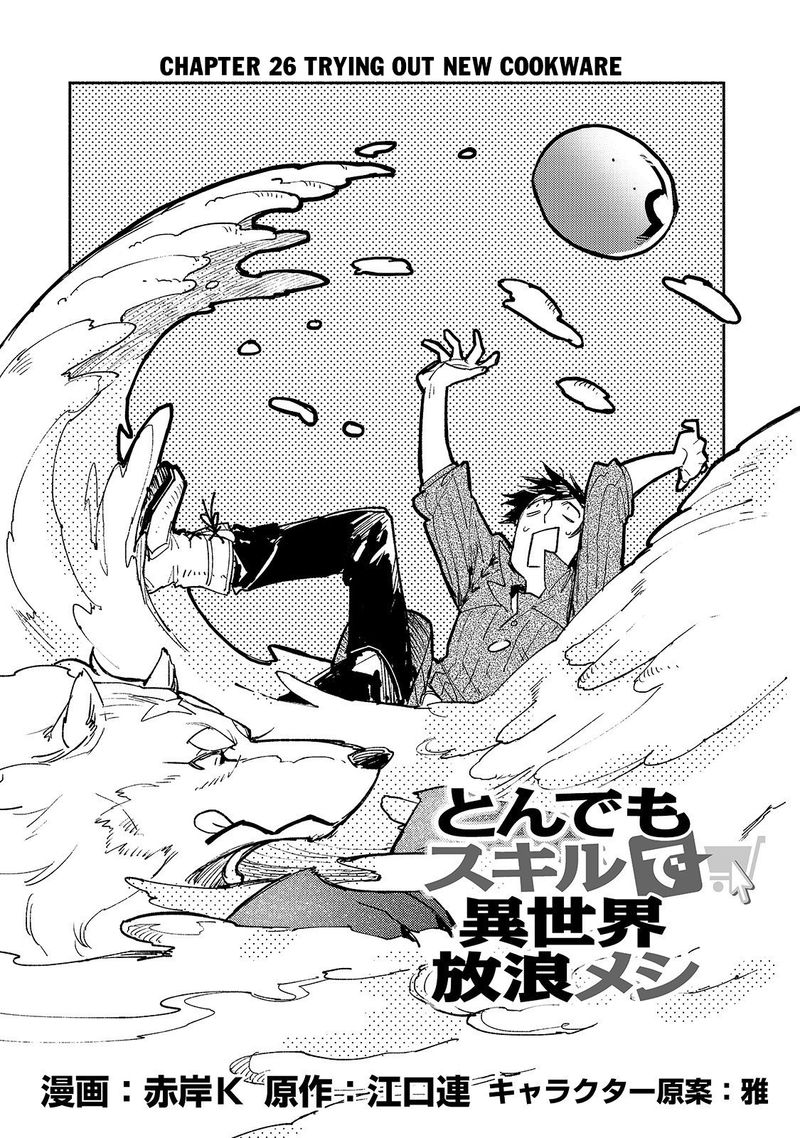 Read Tondemo Skill De Isekai Hourou Meshi Chapter 26 Mangafreak