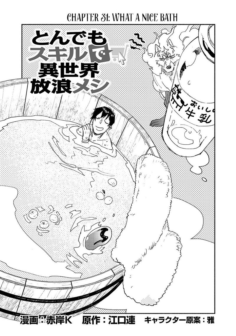 Read Tondemo Skill De Isekai Hourou Meshi Chapter 31 Mangafreak