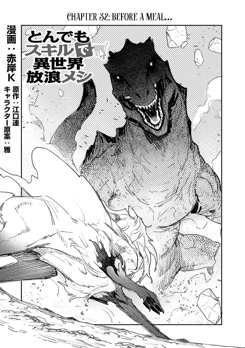 Tondemo Skill De Isekai Hourou Meshi Chapter 32 Page 1
