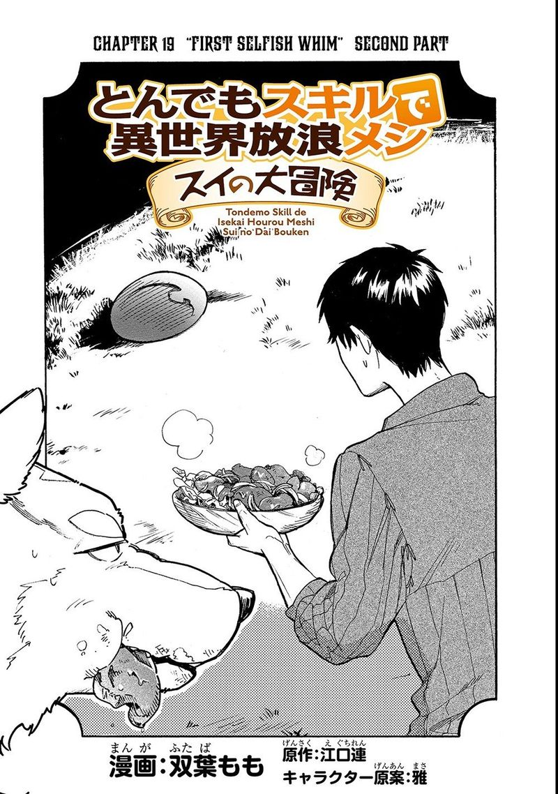 Read Tondemo Skill De Isekai Hourou Meshi Sui No Daibouken Chapter 19 -  MangaFreak