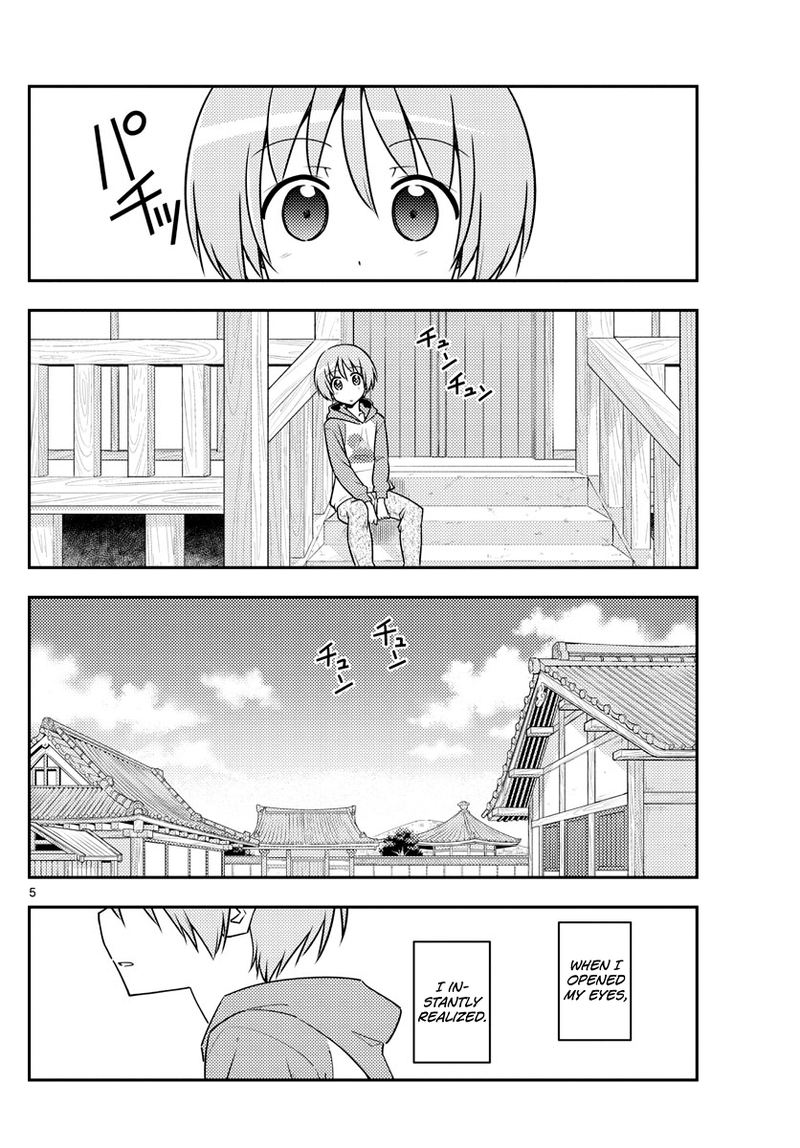 Tonikaku CawaII Chapter 120 Page 7