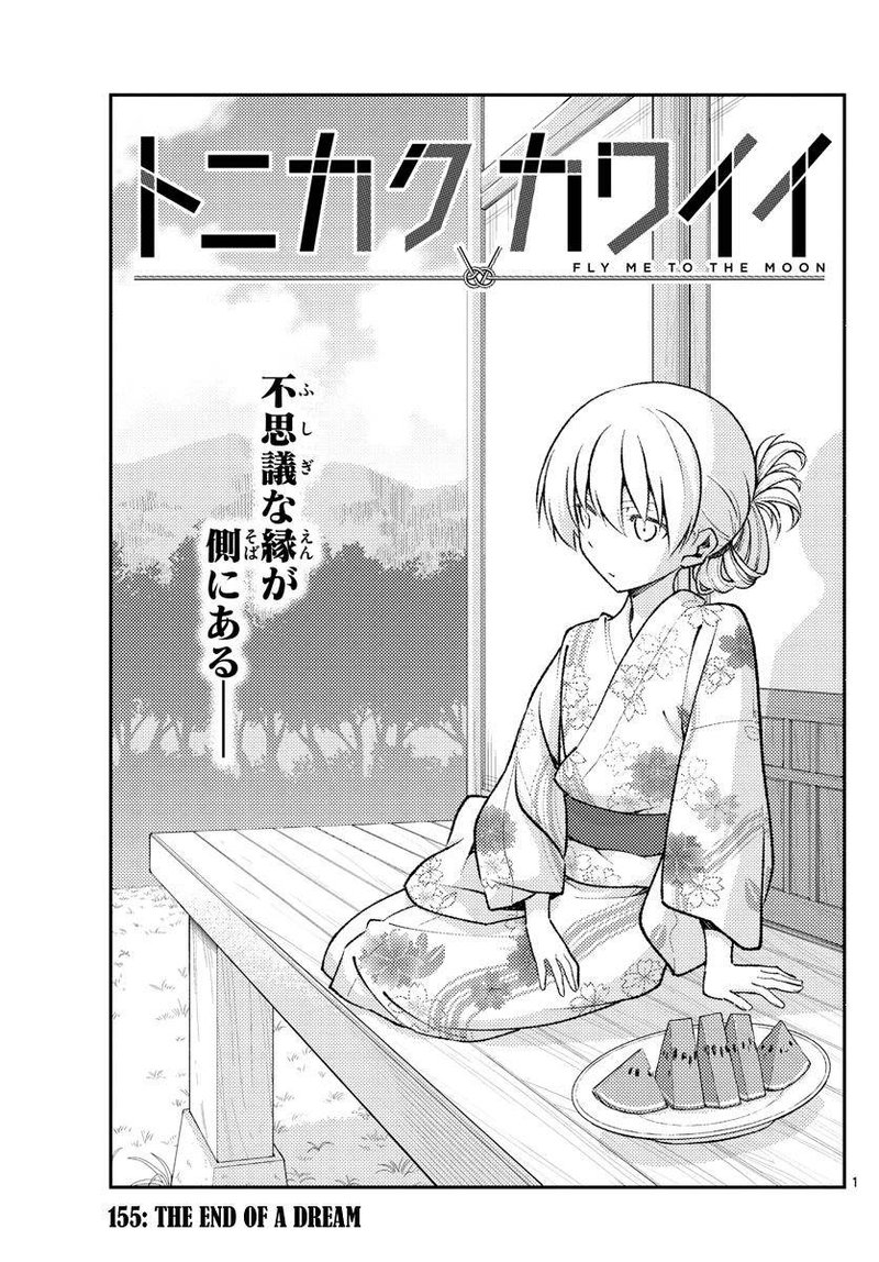 Tonikaku CawaII Chapter 155 Page 1