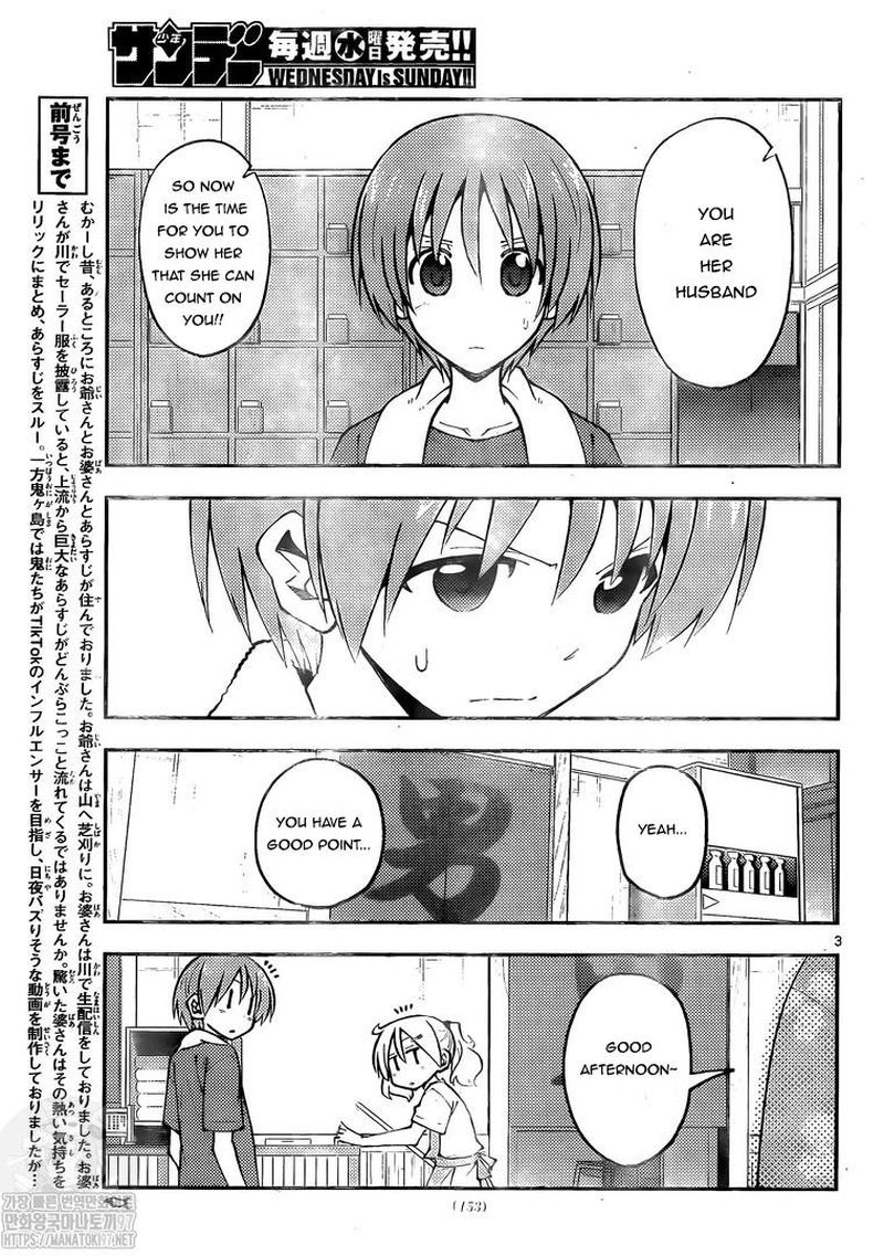 Tonikaku CawaII Chapter 160 Page 3