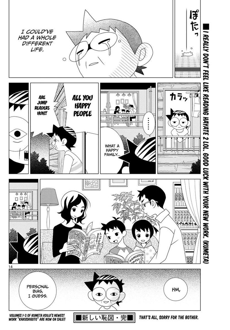 Tonikaku CawaII Chapter 2 Page 48