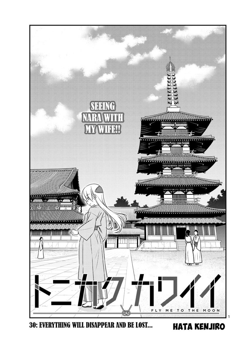 Tonikaku CawaII Chapter 30 Page 2
