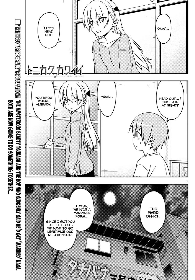 Tonikaku CawaII Chapter 4 Page 1