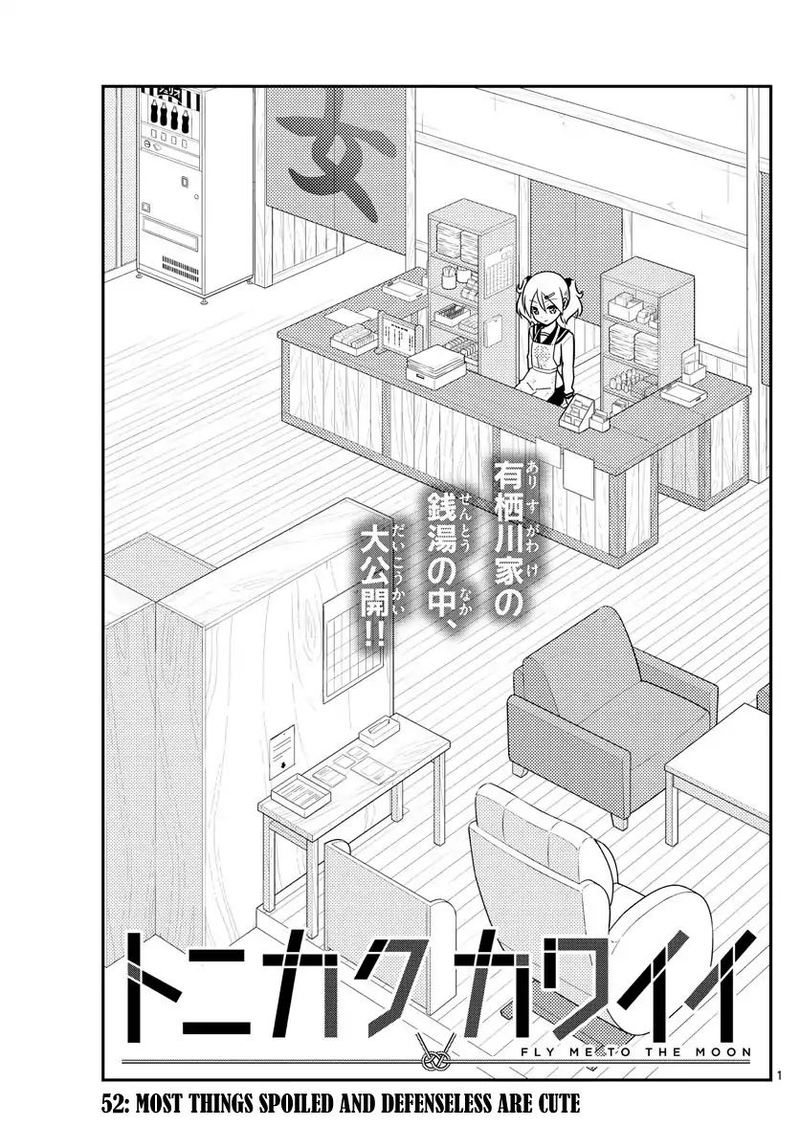Tonikaku CawaII Chapter 52 Page 1
