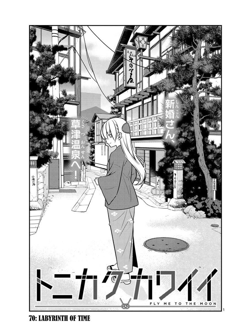 Tonikaku CawaII Chapter 70 Page 1