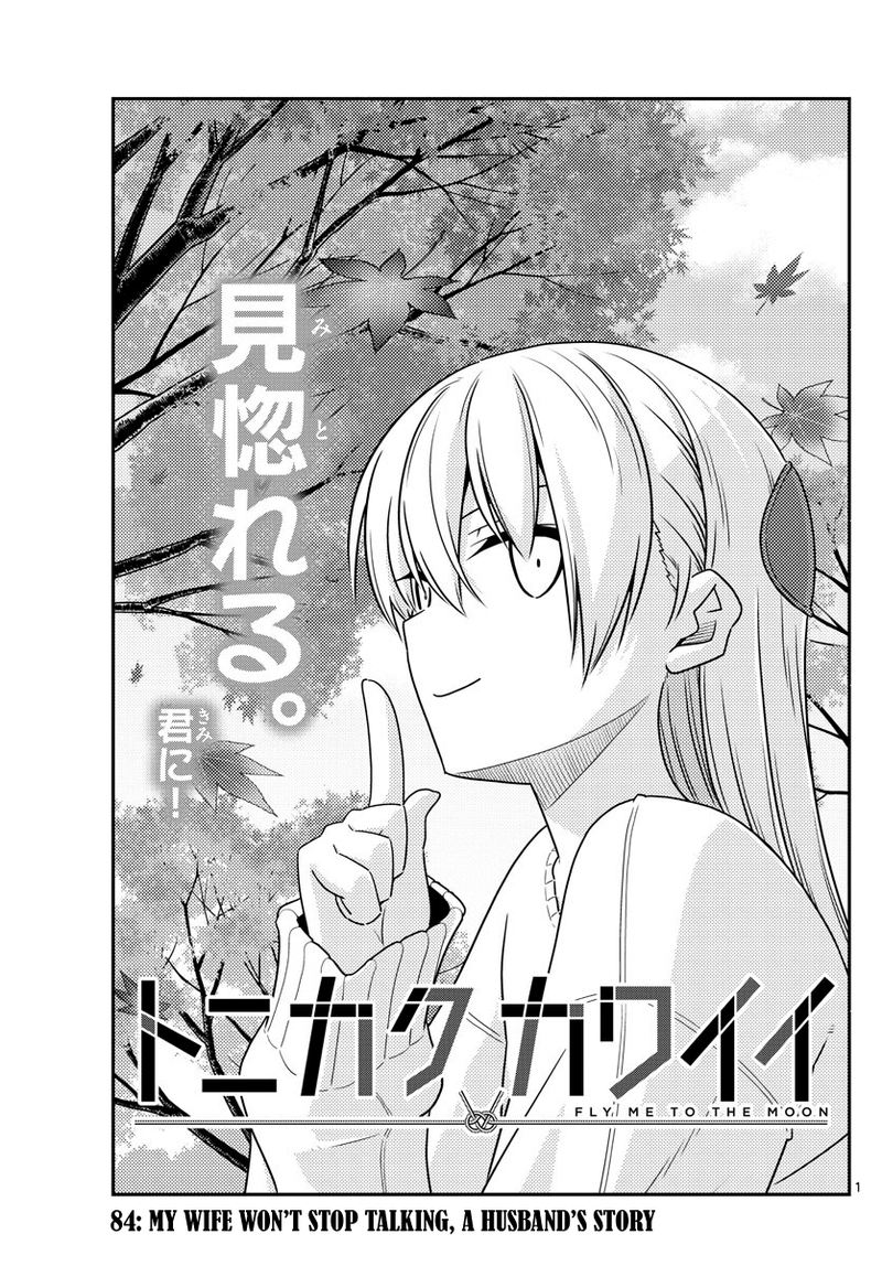 Tonikaku CawaII Chapter 84 Page 1