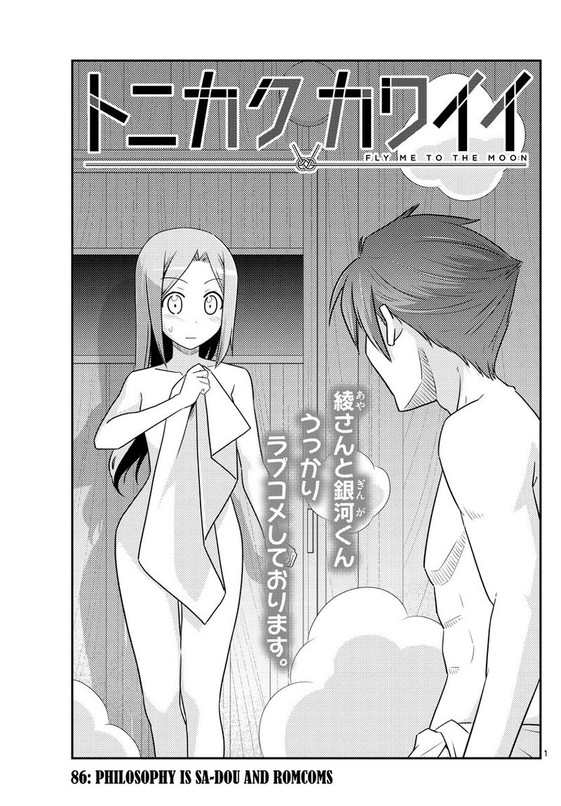 Tonikaku CawaII Chapter 86 Page 1