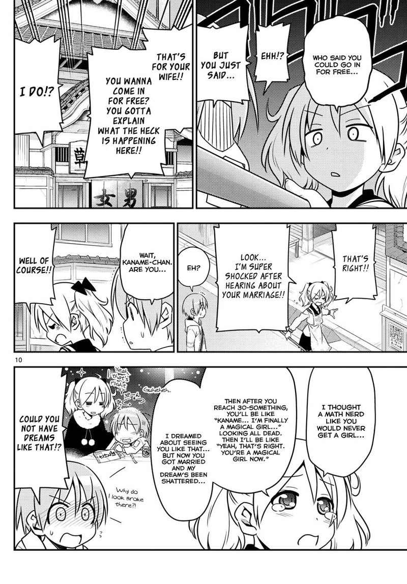 Tonikaku CawaII Chapter 9 Page 10