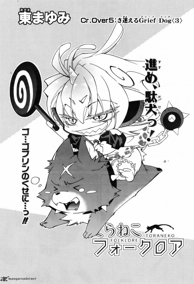 Read Toraneko Folklore Chapter 5 Mangafreak Read Toraneko Folklore Chapter 5 Mangafreak
