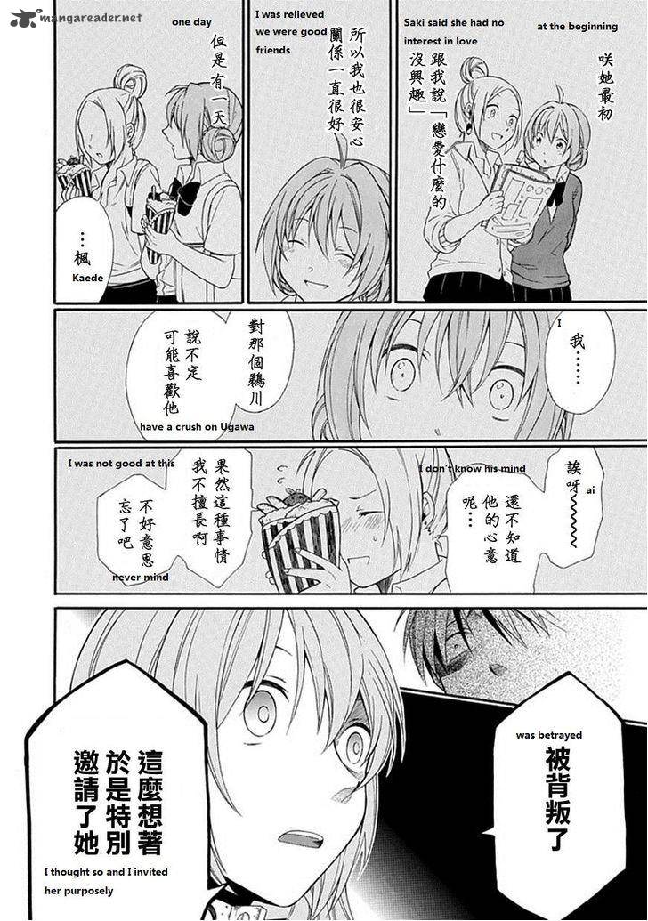 Torikago No Tsugai Chapter 1 Page 27