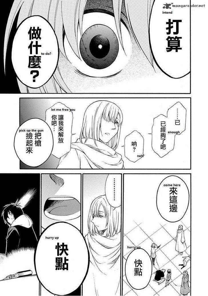 Torikago No Tsugai Chapter 1 Page 6