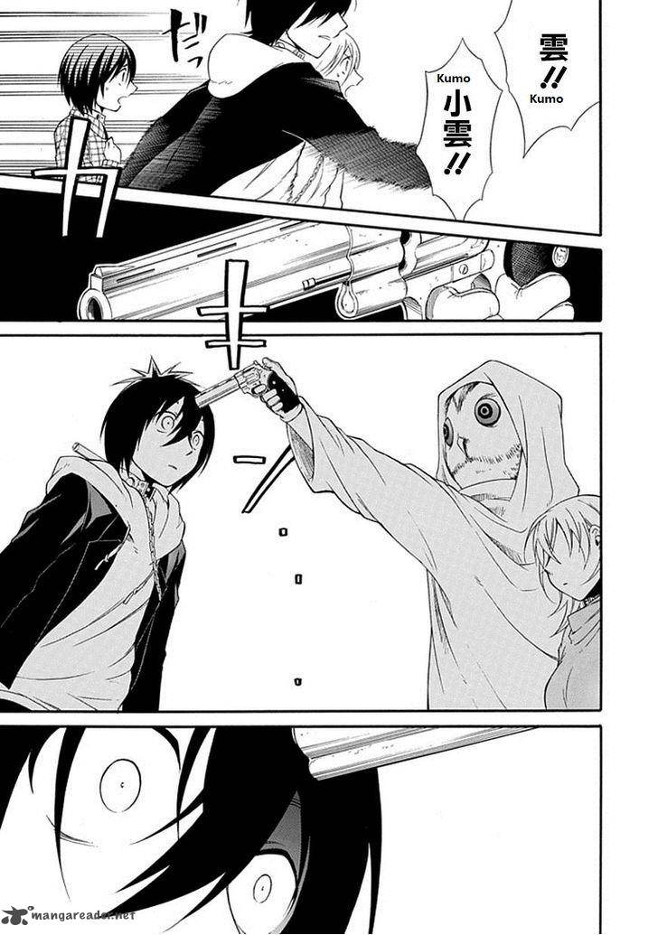 Torikago No Tsugai Chapter 17 Page 17