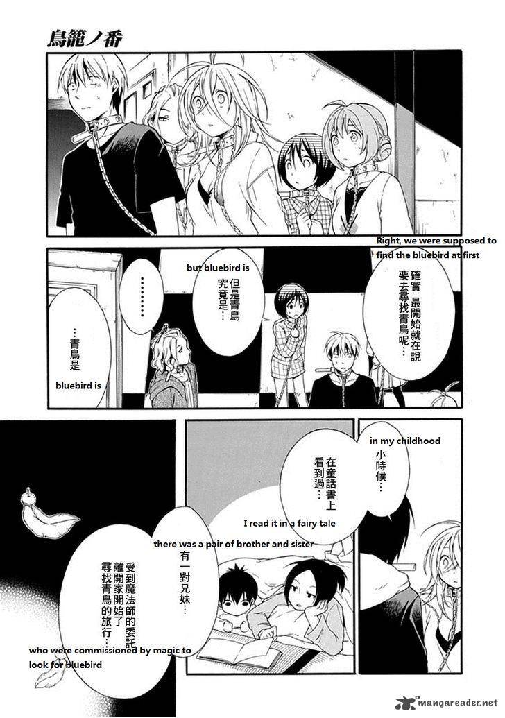 Torikago No Tsugai Chapter 17 Page 5